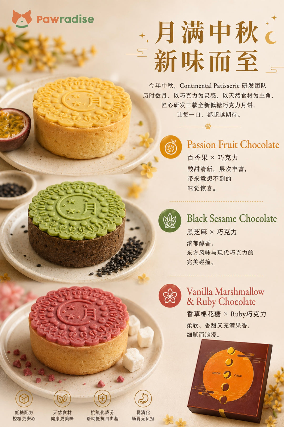 2026 Autumn Moon festival  mooncakes